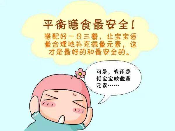 儿童91视频黄污APP谈如何看宝宝缺微量元素 儿童91视频黄污APP谈如何看宝宝缺微量元素