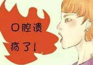 儿童91视频污版免费口腔溃疡缺哪种微量元素 儿童91视频污版免费口腔溃疡缺哪种微量元素