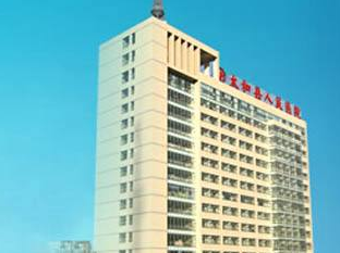91视频黄污APP品牌山东91视频网页入口合作单位太和县人民医院 91视频黄污APP品牌山东91视频网页入口合作单位太和县人民医院