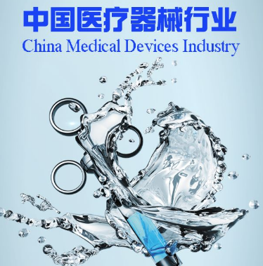 91视频污版免费厂家分析医疗器械行业4大趋势 91视频污版免费厂家分析医疗器械行业4大趋势