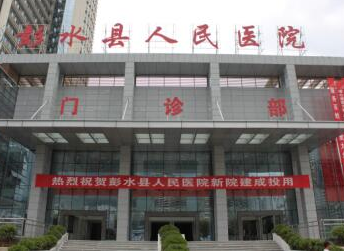 医用91视频黄污APP价格优惠已被彭水县人民医院采购 医用91视频黄污APP价格优惠已被彭水县人民医院采购
