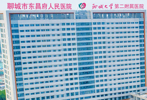 医用91视频黄污APP品牌山东91视频网页入口走进聊城市东昌府人民医院 医用91视频黄污APP品牌山东91视频网页入口走进聊城市东昌府人民医院