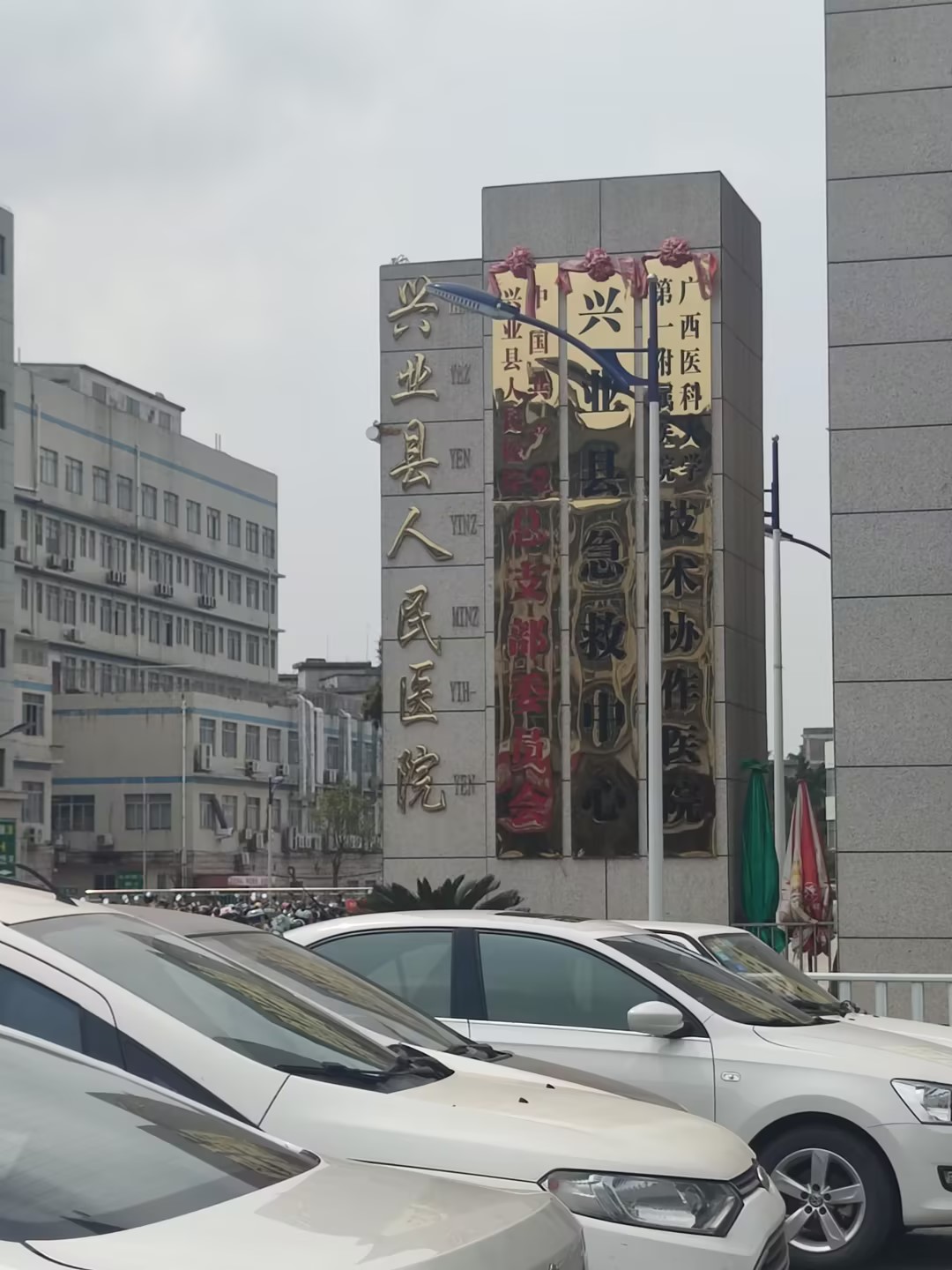 3.18号，山东91视频网页入口豪华推车全自动微量元素仪器在兴业县人民医院装机
