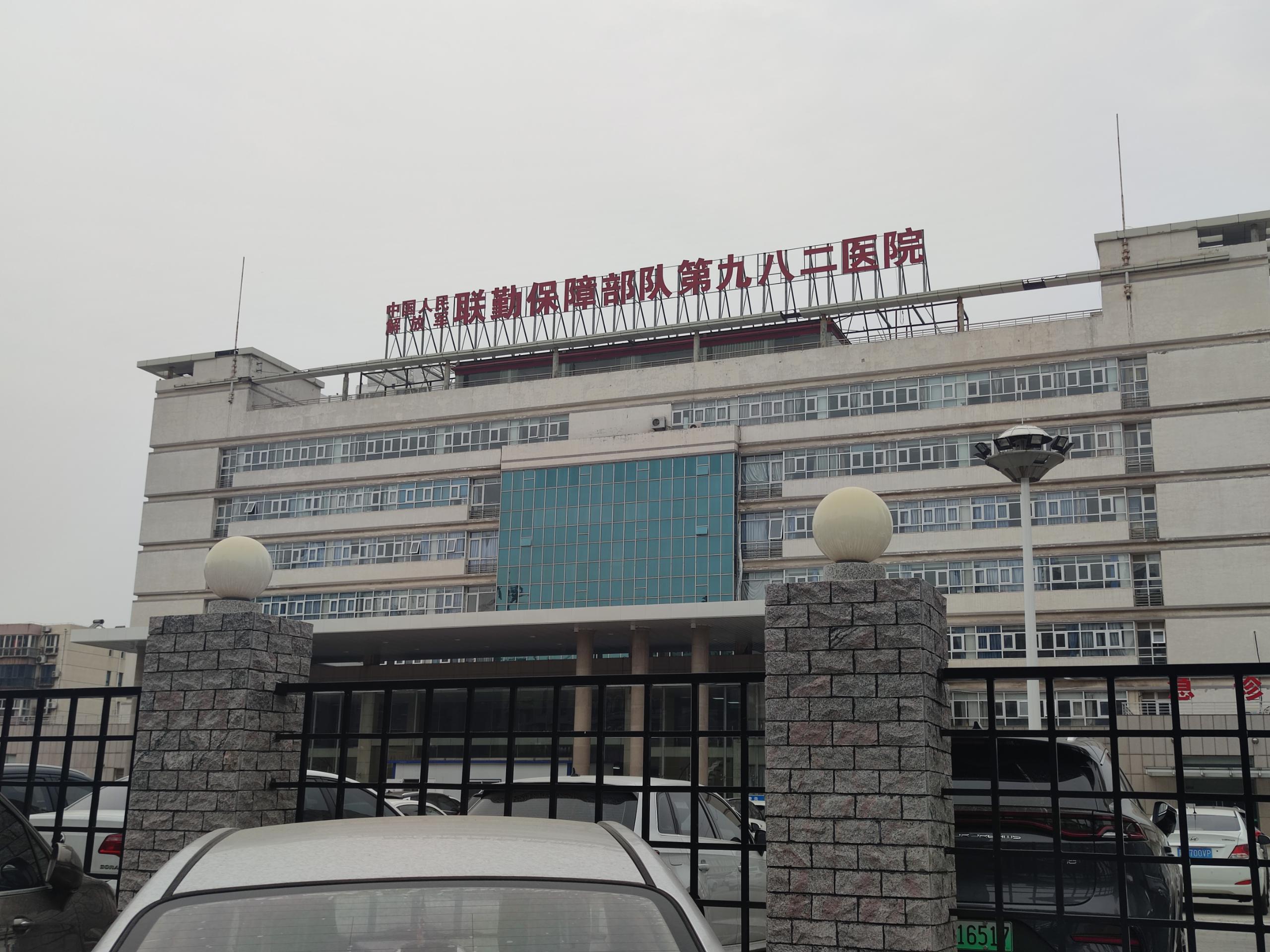 人体91视频污版免费在河北唐山联勤保障第九二八医院装机儿童91视频污版免费厂家价格