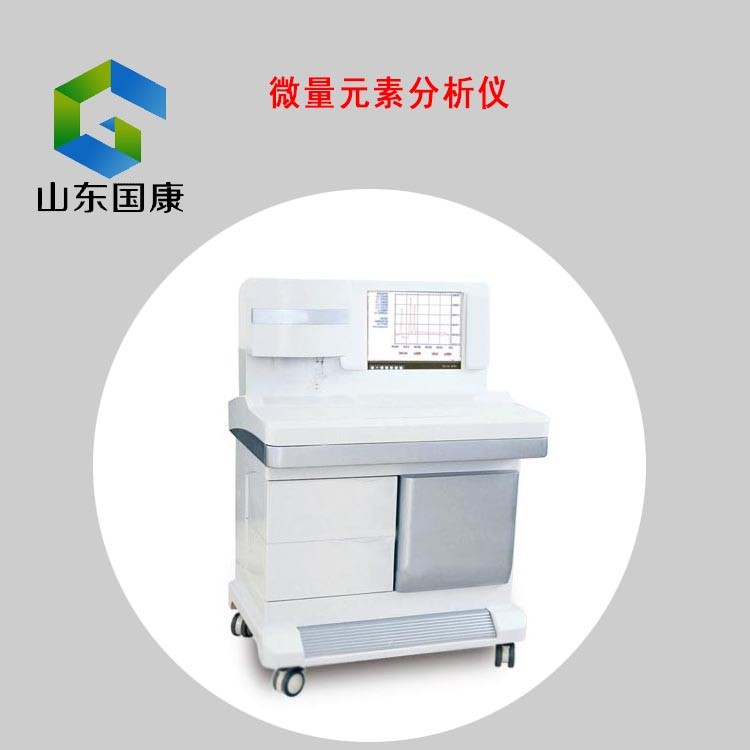 【全自动91视频污版免费】快速显示微量元素状态的仪器，助你精准补充营养